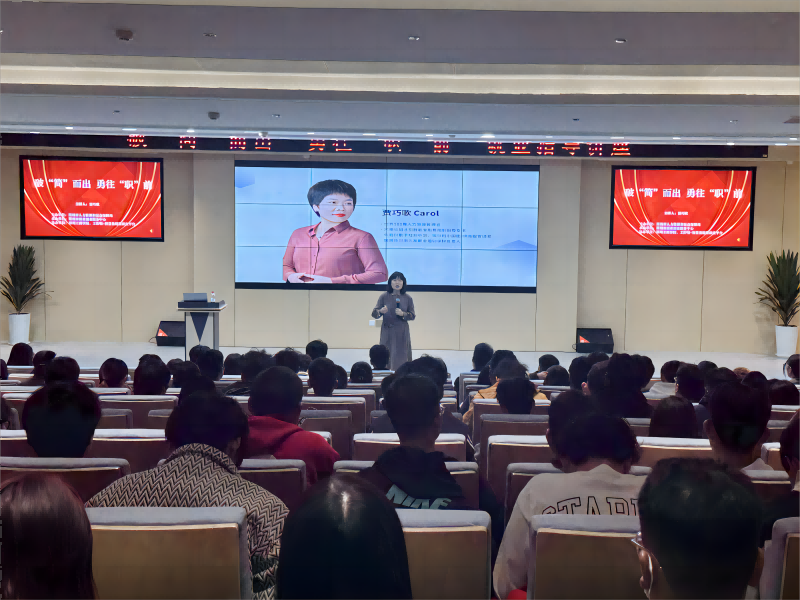 我校举办“对位求职，开启未来”就业指导专题讲座