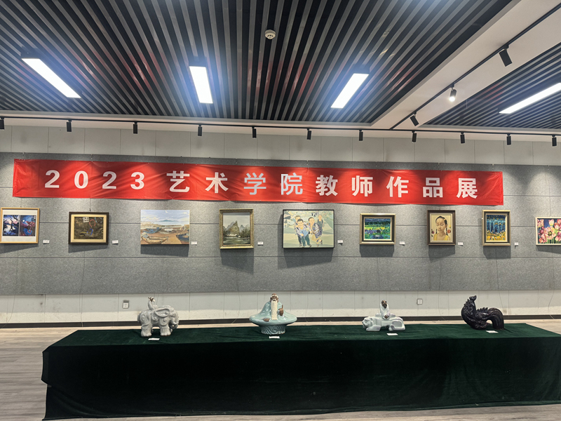 广植茂林培秀木，深耕沃土育佳禾  ——艺术学院举办教师作品展