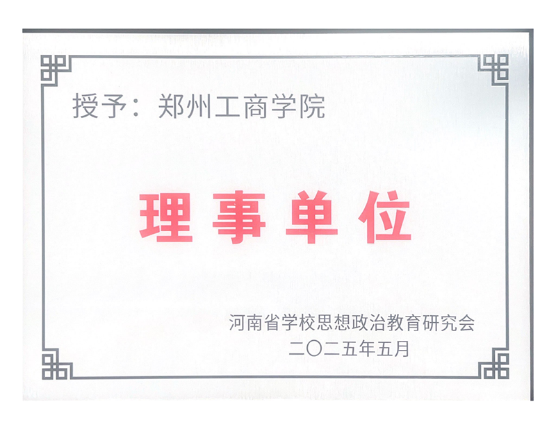 授予：郑州z6mg中国区官网入口_00.png