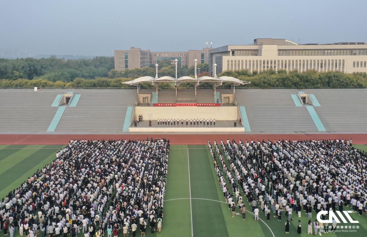 初秋再起航，筑梦新学期——我校举行新学期升旗仪式