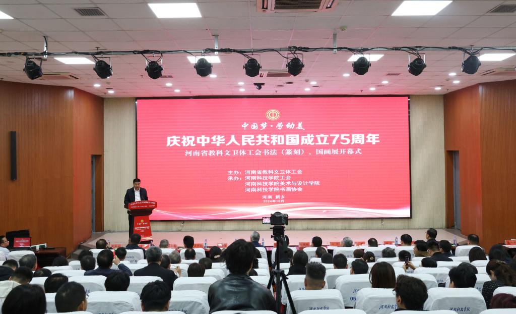 我校教师在河南省教科文卫体工会庆祝中华人民共和国成立75周年职工书法（篆刻）、国画展上获奖
