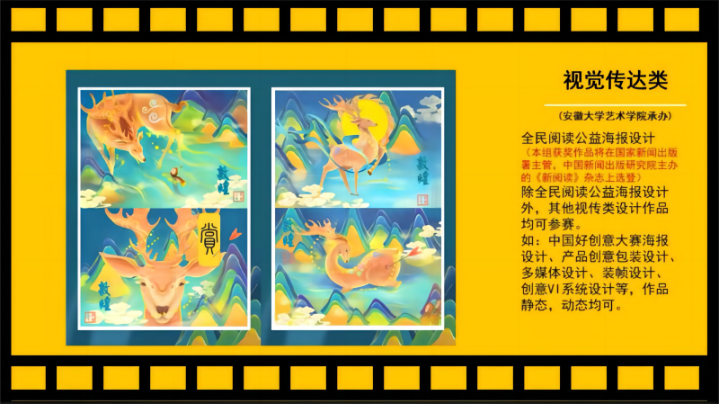 “锦时筑梦·且待芳华”——中国好创意暨全国数字艺术设计大赛郑州z6mg中国区官网入口宣讲会