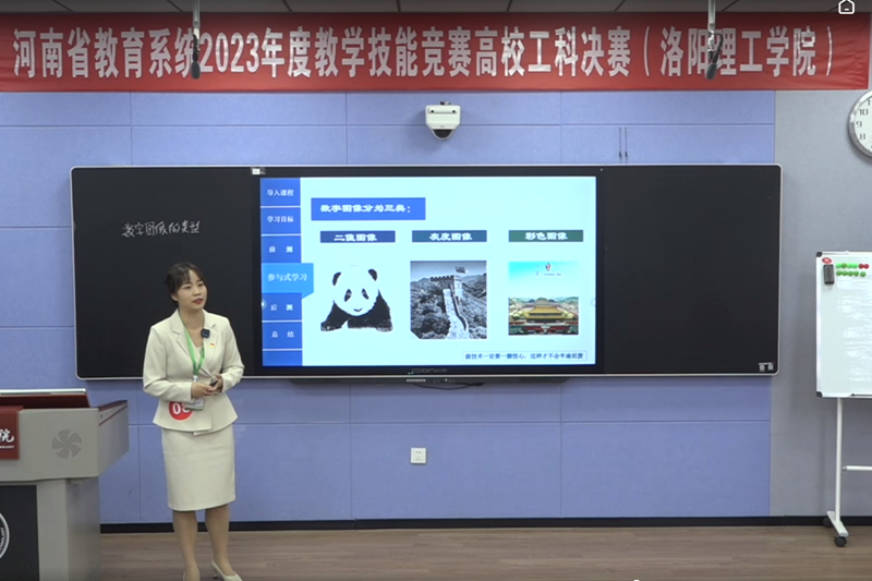 喜讯！我校教师范甜甜在河南省教育系统教学技能竞赛中喜获佳绩